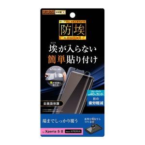 Xperia5 II 液晶保護フィルム 耐衝撃 ブルーライトカット 全面 全画面 透明 光沢 薄い 日本製 TPU SO-52A SOG02 A002SO XQ-AS42 SIMフリー docomo au softbank