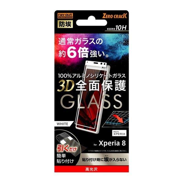 Xperia 8 Lite Xperia8 液晶保護フィルム 強化ガラス 全面 全画面 透明 光沢 ...