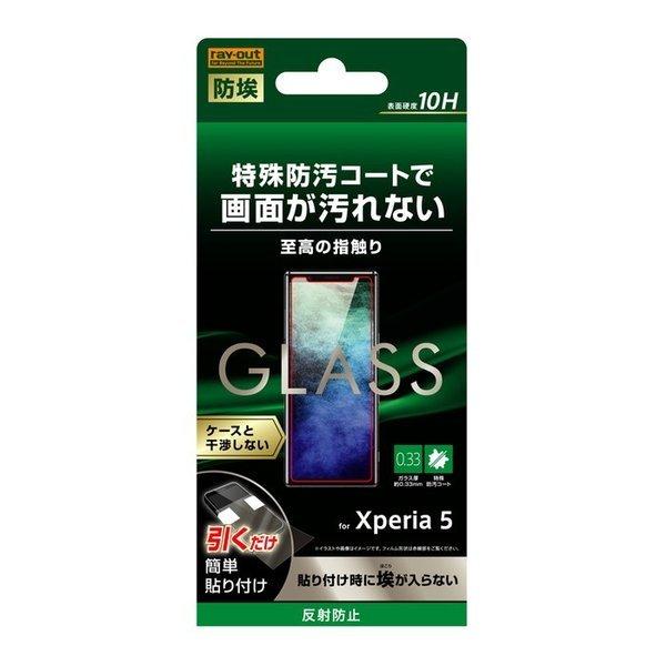 Xperia5 液晶保護フィルム ガラス サラサラ 反射防止 マット 10H SO-01M SOV4...