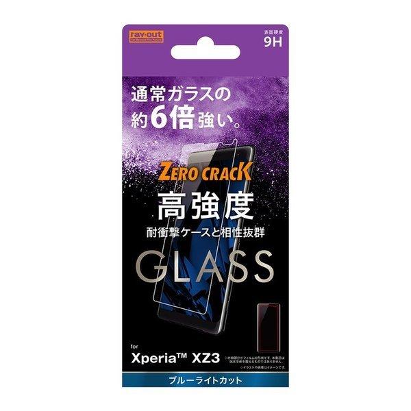 Xperia XZ3 液晶保護フィルム ガラス ブルーライトカット 光沢 透明 傷に強い 10H 飛...