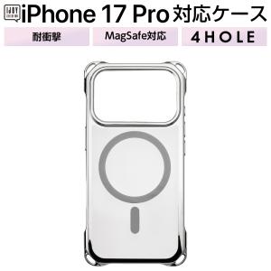iPhone17 Pro ケース シルバー MagSafe