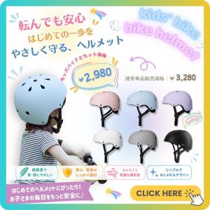 3WAYキックバイク 子供用自転車 4年使える...の詳細画像1