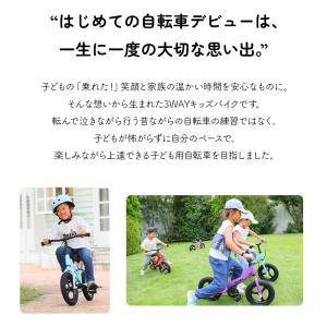 3WAYキックバイク 子供用自転車 4年使える...の詳細画像1