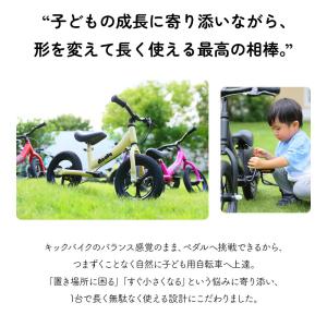 3WAYキックバイク 子供用自転車 4年使える...の詳細画像2
