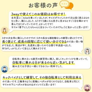 3WAYキックバイク 子供用自転車 4年使える...の詳細画像4