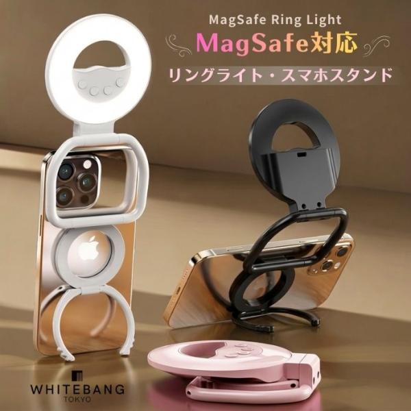MagSafe対応 リングライト スマホスタンド LEDリングライト 自撮り撮影 動画撮影 SNS投...