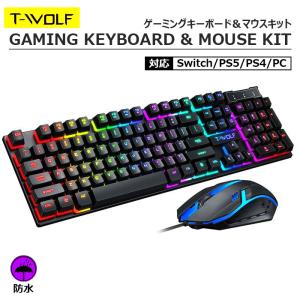 ゲーミングキーボード マウスセット 有線 ps5 ps4 switch 任天堂スイッチ PC LED マウス 防水 撥水 バックライト ゲーム キーボード USB ブラック