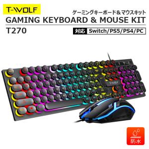 ゲーミングキーボード マウスセット 有線 丸ボタン ps5 ps4 switch スイッチ PC LED ゲーミングマウス 防水 撥水 バックライト ゲーム キーボード USB ブラック