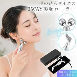 美顔ローラー 3D リフトアップ ほうれい線 美肌ケア 軽い 防水 ミニ