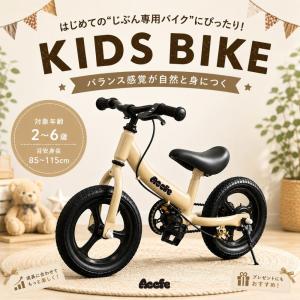 3WAYキックバイク 子供用自転車 4年使える 補助輪付き 1年保証 子供用自転車 12インチ キッズバイク 3歳 4歳 5歳 男の子 女の子 ブレーキ付き レビュー特典