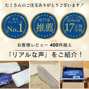 枕 肩こり 首こり いびき改善 理学療法士 整...の詳細画像2