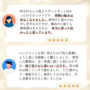 枕 肩こり 首こり いびき改善 理学療法士 整...の詳細画像3
