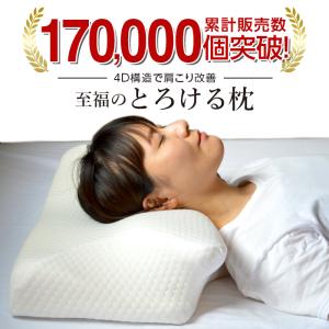 フランスベッド ウミガメピロー 横向き寝 うつ伏せ寝 仰向け寝 フランスベッド ウミガメピロー 横向き寝 うつ伏せ寝 仰向け寝