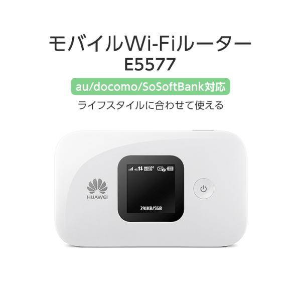 中古 E5577 SIMロック解除済み Huawei 中古wi-fiルーター LTE対応 WiFiル...