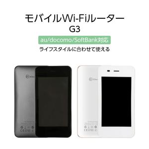 中古 GlocalMe G3 WiFiルーター simフリー モバイル 小型
