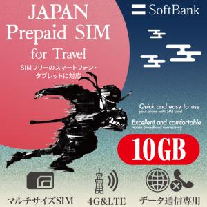 プリペイドSIM 10GB softbank プリペイド SIM 日本 プリペイドSIMカード SIMカード マルチカットSIM MicroSIM NanoSIM ソフトバンク SIMフリー｜ケース&フィルムのWhiteBang