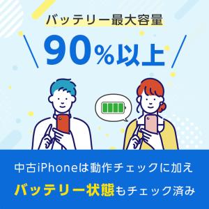 バッテリー90%以上 iPhone SE 第2...の詳細画像3