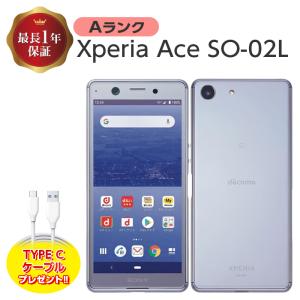 中古 Xperia Ace SO-02L 64GB Aランク SIMフリー シムフリー 本体 SIMロック解除済み 白ロム スマホ  Xperia Ace｜white-bang