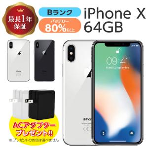 中古 iPhone X 64GB Bランク MQAY2J/A SIMフリー 本体 SIMロック解除済み 白ロム スマホ iP｜white-bang