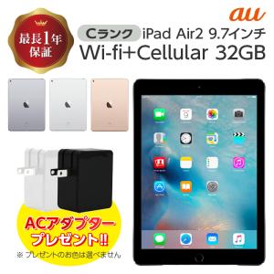 中古 iPad Air Wi-fi+Cellular モデル 16GB Bランク 本体 au シルバー