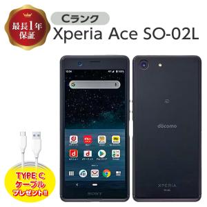 中古 Xperia Ace SO-02L 64GB Cランク SIMフリー シムフリー 本体 SIMロック解除済み 白ロム スマホ  Xperia Aceエクスペリア エース ブラック 本体のみ｜white-bang