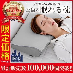 枕 アパホテルオリジナル4WAY枕 送料無料 ADJUST FIT アジャスト