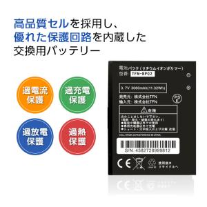 交換用バッテリー FS030W 富士ソフト ル...の詳細画像3