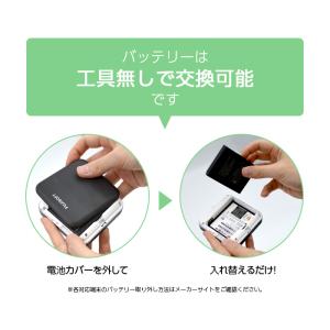 交換用バッテリー FS030W 富士ソフト ル...の詳細画像5