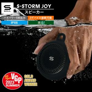 SOUL S-STORM JOY ポータブルスピーカー ワイヤレス Bluetooth 持ち運び 小型 スピーカー 光る 防水 IPX6 ワイヤレススピーカー アウトドア お風呂 キャンプ｜white-bang