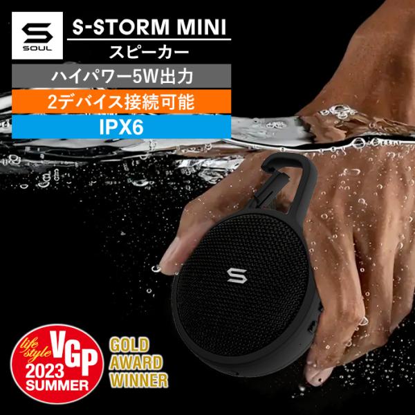 SOUL S-STORM JOY ポータブルスピーカー ワイヤレス Bluetooth 持ち運び 小...