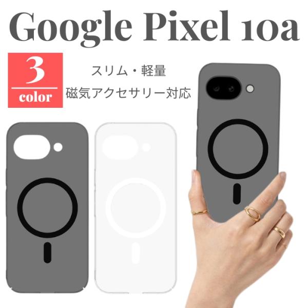 Google Pixel 10a ケース 軽量 グーグルピクセル10a MagSafe マグネット式...