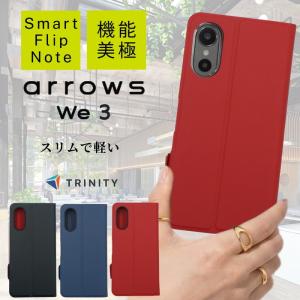 arrows We3 ケース 手帳型 トリニティ...の商品画像