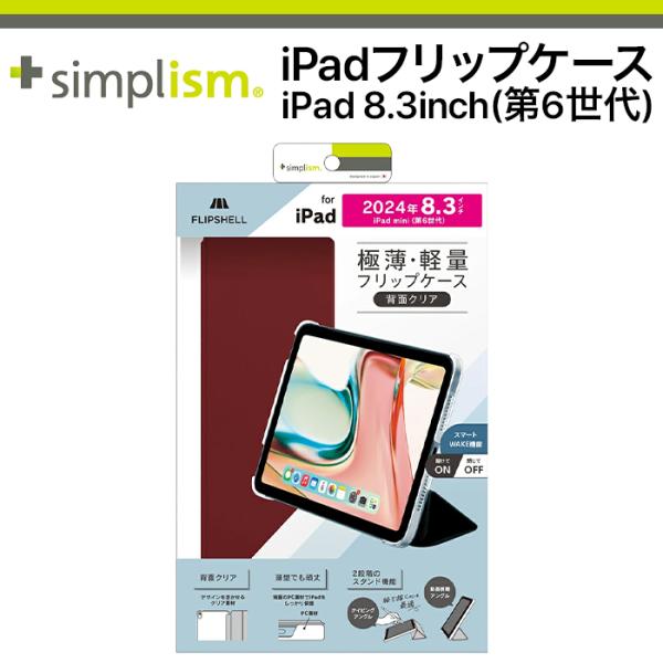 iPad mini A17 Pro 第7世代 ケース フリップカバー 手帳 ワインレッド スタンド ...