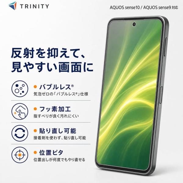 AQUOS sense9 フィルム 反射防止 sense10 クリア 貼り付けキット付属 シャープ ...