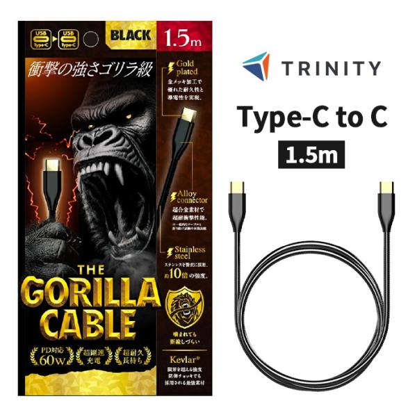 USB Type-C to Cケーブル 150cm 最強 ゴリラケーブル 急速充電 断線しない 切れ...