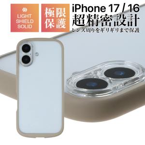 iPhone17 ケース グレージュ 耐衝撃 硬度5H 衝撃吸収 MIL規格 ストラップホール 透明 精密設計 快適操作 カバー 正規品