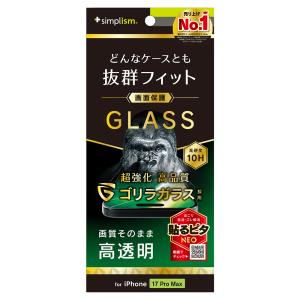 iPhone17 Pro Max ガラスフィルム 10H