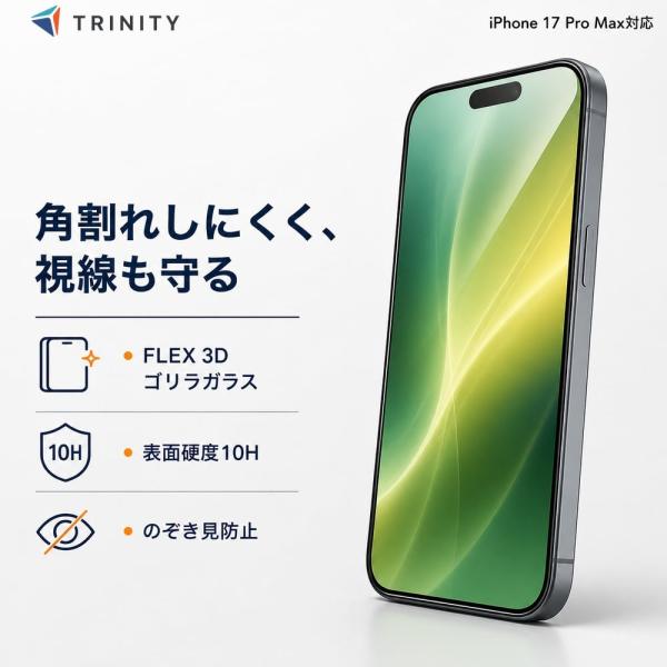 iPhone17 Pro Max ガラスフィルム 覗き見防止 クリア 絶対角割れしない ゴリラガラス...