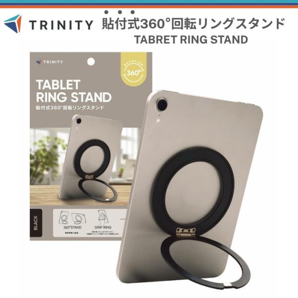タブレットホルダー リング タブレットスタンド iPadスタンド 360度回転 角度調整可能 縦置き...