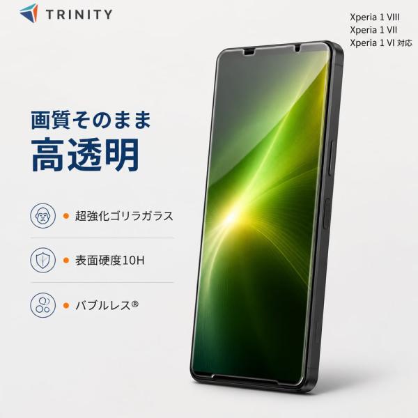 Xperia 1 VIII ガラスフィルム 高透明 エクスペリア 1 VII 1 VI ゴリラガラス...