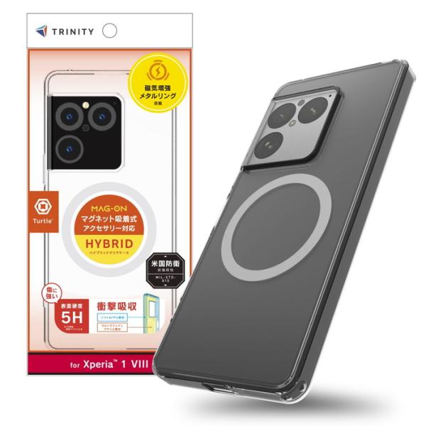 Xperia 1 VIII ケース クリア マグネットアクセサリー対応 エクスペリア1VIII マグ...