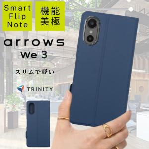arrows We3 ケース 手帳型 トリニティ...の商品画像