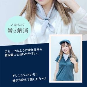 【送料無料】クールタイ (保冷ゲルパック付)首...の詳細画像4