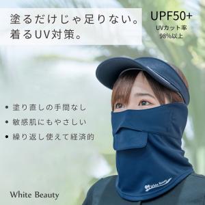 フェイスカバー C型 UVカットマスク ランニ...の詳細画像2