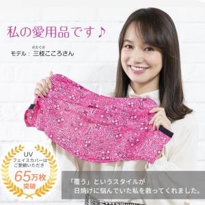 フェイスカバー C型 UVカットマスク ランニ...の詳細画像3