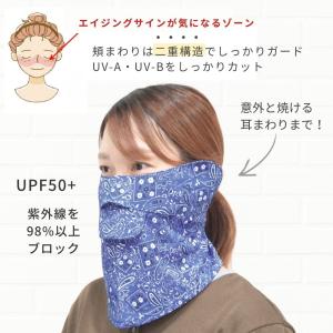 フェイスカバー C型 UVカットマスク ランニ...の詳細画像4