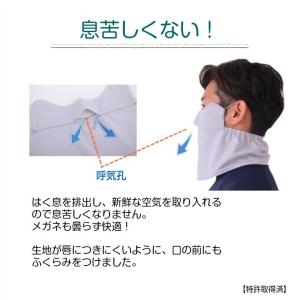 フェイスカバー A型 男性用 UVカット UV...の詳細画像2