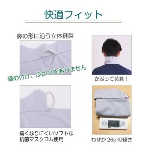 フェイスカバー A型 男性用 UVカット UV...の詳細画像3
