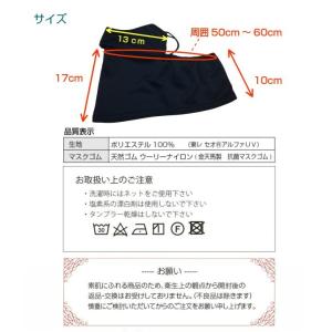 フェイスカバー A型 男性用 UVカット UV...の詳細画像5