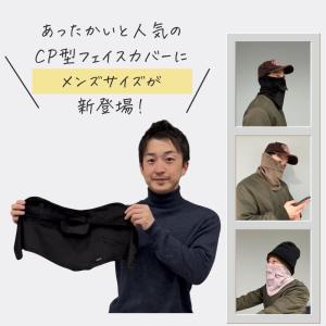 WhB 防寒フェイスカバー CP型 冬用 レデ...の詳細画像4